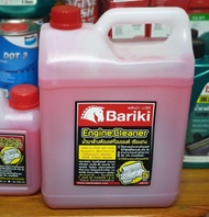 น้ำยาล้างเครื่องยนต์ BARIKI (น้ำยาเชียงกง) 5L. สุดคุ้ม