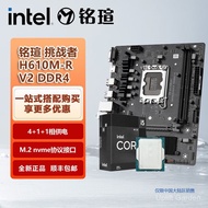 Serasi dengan Intel 12th Gen i5 Boxed Chip 12400F Motherboard U Set