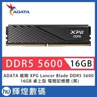 ADATA XPG Lancer Blade DDR5 5600 16GB RAM Desktop Overclocking Memory (Black)