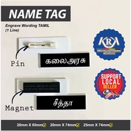 Engraving Name Tag Tamil wording MANGET/ PIN, Teacher's Name tag, Student's Name tag, Kakitangan Ker
