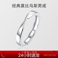 Sterling Silver Men's Ring Simple Moissanite Ring Mobius High-End Light Luxury S925 Pair Ring Ring C
