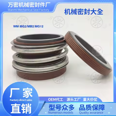 Pump Mechanical Seal 1092/MG2/MG12/MB2 Carbide Rubber Pump Mechanical