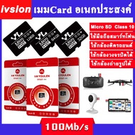 ivision เมมโมรี่การ์ด memory Micro SD Card Class 10 100MB/s - 16GB 32GB 64GB 128GB U1 A1 SD card ความเต็ม ไมโครเอสดี การ์ด มีประกัน สินค้าผลิต Kingston Sandisk