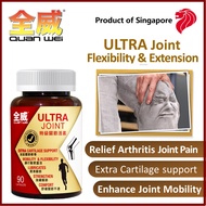 Quan Wei Ultra Joint 全威特级关节活素, Relief joint pain, lubricates joint efficiently, reduce inflammation,