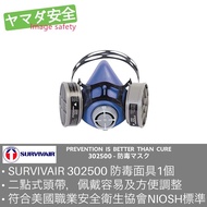 survivair 302500 HONEYWELL Half-Faced Double-Tank Gas Mask Yamada Safety Protection Invoice Canister