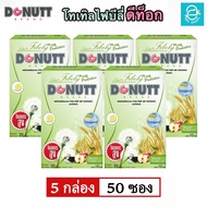 [ โปรโมชั่น 5 กล่อง ] โทเทิลไฟบีลี่ พลัสโพรไบโอติกส์ ตรา โดนัทท์ ไฟเบอร์ ดีท็อกซ์ ชงดื่ม รสน้ำผึ้งมะ