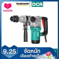 DCA สว่านโรตารี่ 2 ระบบ 900W AZC10-26S