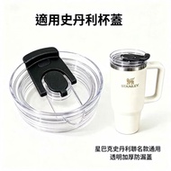 Ice Dam Cup Lid Stanley Stanley Stanley Starbucks Stanley Co-Branded Ice-Keeping Cup Thermos Cup Tai