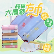 WanWorld Gauze Saliva Towel Gauze Towel Saliva Towel Six-Layer Gauze Double-Sided Square Towel Handk