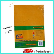 A4 Brown Envelope Document KA 9′′x12 3/4′′ Inches [1 Pack] No Side Expansion A4 Brand 555 Minimum Or