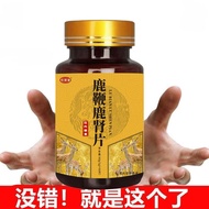 Local Stock Health Products【大根的秘密 增根】男性鹿鞭保健品夫妻滋补品成人用口服鹿肾片