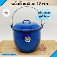 หม้ออวย หม้อหิ้วเคลือบสีน้ำเงิน หม้อเคลือบมี 2 ขนาด 16cm. /18cm. หม้อหูหิ้ว ปิ่นโตโบราณ ที่ใส่อาหาร เก็บอาหาร  ตรากระต่าย