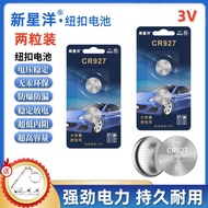 CR927 button battery Suitable for Rich Angel Brook Diga Model Headlight Luminous battery Toy battery