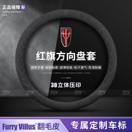 For Hongqi H5 H6 H7 H9 E-QM5 HS3 HS5 HS6 HS7 E-HS3 LS5 Car Anti-Slip Leather Ultrathin Steering Whee