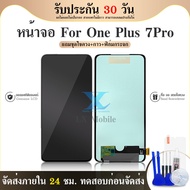 หน้าจอ Lcd OnePlus 7 pro อะไหล่จอ จอชุด พร้อมทัชสกรีน จอ + ทัช จอOnePlus 7 pro