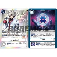 Digimon Card BT9-092 BT9-109