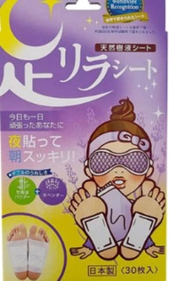 [日本] 樹之惠 天然樹液足底舒緩貼片- 薰衣草