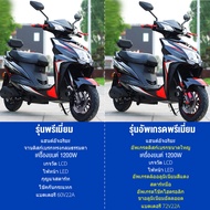 【Lazbonus 2675 บาท】GOMANT รุ่นใหม่ มอเตอร์ไซค์ไฟฟ้า Electric Motorbike มอเตอร์ไซไฟฟ้า รถมอเตอร์ไซค์ไ