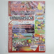 [00811] COMPGAMER NEWS Magazine Comp Gamer ISSUE 44 (TH)(BOOK)(USED) General Books Journals Magazine