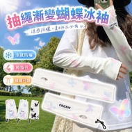 Ice Sleeve with Ice Sleeve Sunscreen Ice Sleeve Cool Feeling Ice Sleeve Sunscreen Sleeve Cool Feelin