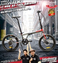 Gorilla AirWALKล้อ20 นิ้วเกียร์LT-WOO 7 speed(สำหรับความสูง140-190ซม.)จักรยานพับได้ เฟรมอัลลอยด์น้ำห