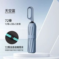超大雨遮全自動摺疊傘晴雨兩用遮陽傘大號男士傘環扣自動傘