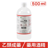 【醫康生活家】醫強 75%潔用酒精 500ml (藥用酒精 乙類成藥)