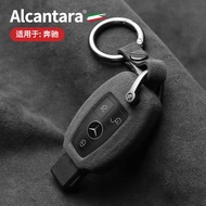 Suitable for Mercedes-Benz C260L C2L A180L GLC260 E3LAlcantara Suede Key Shell