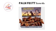 อินทผลัม palm fruit 500 กรัม อินทผลัมแห้ง  อินทผาลัม Palm Fruit
