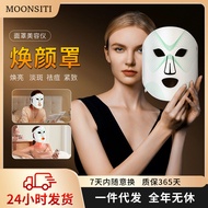 Photon Skin Rejuvenation Instrument led Red Blue Light Acne Removal Mask Beauty Instrument Household Facial Whitening Mask Instrument Large Row Lights