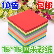 Colorful Square Origami 15X15cm Kindergarten Children DIY Paper-Cutting Origami Material Thousand Pa