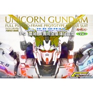 CJHOBBY PG RX-0 UNICORN UNICORN Dedicated Metal Set/Modified Part V2.0