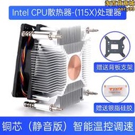CPU散熱器1155/1156/1150/1151/1200/I3/I5/I7銅靜音風扇溫控調速