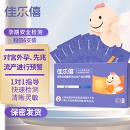 Jialexi ectopic pregnancy test pregnancy test strip early pr#佳乐僖 宫外孕检测 验孕试纸早早孕条棒 怀孕测试准确灵敏快速817