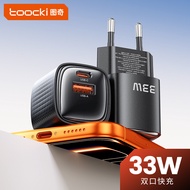 Tucci Toocki PD30W Mobile phone charger gallium nitride PPS33W Fast charging compatible with Samsung