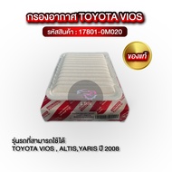 Genuine VIOS Air Filter Code 17801-0M020