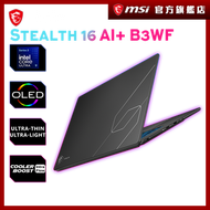 [ 極黑極亮OLED ] Stealth 16 AI+ ( Ultra 9 /16GB /1TB /RTX5060 /16" QHD+ 240Hz OLED ) 手提電腦