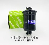 《NIICRO》中華三菱-得利卡 2.0/2.4 1998年-2018年.廂型車(專用)外部式汽油濾心