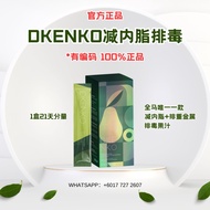 官方正品现货 DKENKO 全马首个减内脂排重金属排毒饮料