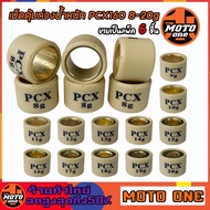 Weight Beads PCX ADV150 CLICK125-I CLICK150 (LED) 8g-20g For Motorcycles