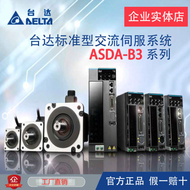 Delta B3 Servo Motor 400W Driver ASD-B3-0421-L ECM-B3M-C20604RS1/SS1 ระบบควบคุมอัตโนมัติอุปกรณ์อิเล็