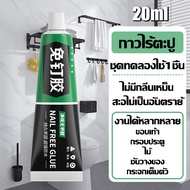 สุดคุ้ม1แถม2! กาวติดผนังไม่ต้องเจาะ แรงสุด! ติดตั้งกรอบรูป-ชั้นวางของในบ้าน แห้งเร็ว กันน้ำ 100% ไม่