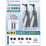 Ready Stock ️ Teacher Hyde's Recommendation Fortro Fortro Anti-shedding Essence Strong Hair Strength