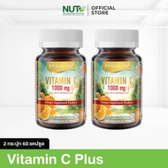 [2 กระปุก] REALELIXI Vitamin C 1000 mg. plus Citrus Bioflavonoids บรรจุ 30 เม็ด บูสผิว บูสภูมิคุ้มกั