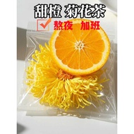 Sweet Orange Chrysanthemum Tea Golden Silk Chrysanthemum Individually Packaged Stay Up Late Overtime