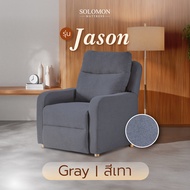 SOLOMON เก้าอี้พักผ่อน อาร์มแชร์ โซฟาปรับระดับนอนได้ รุ่น Jason