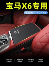 BMW X6 Suitable Armrest Box Cover Decorative And Protective Accessories