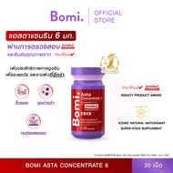 Bomi AstaReal Asta Concentrate 6 (30 Capsules) แอสตาแซนธิน ผิวกระชับ เนียนนุ่ม ชุ่มชื้น ดูแลความหมอ