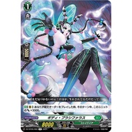 Cardfight Vanguard DZ-BT06/068 Giddy placifaras