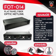 RACK MOUNT MEDIA CONVERTER 14 SLOT ตู้ใส่มีเดีย 14ตัว ยี่ห้อ APOLLO